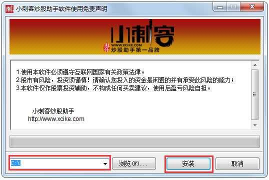 小刺客炒股助手