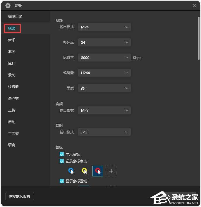 ApowerREC(电脑录屏软件)
