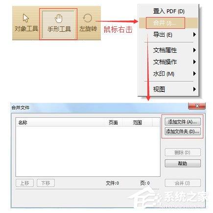 极速PDF编辑器