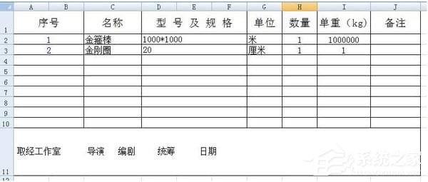 Excel文件批量修改