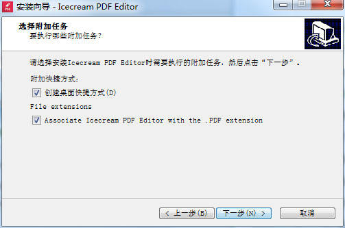 Icecream PDF Editor