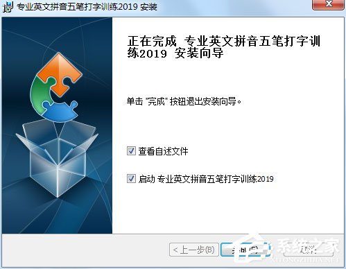 专业英文拼音五笔打字训练