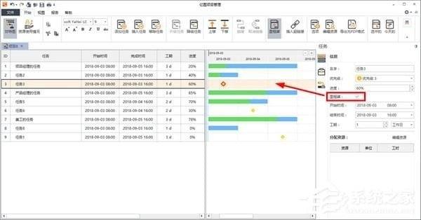 亿图项目管理软件