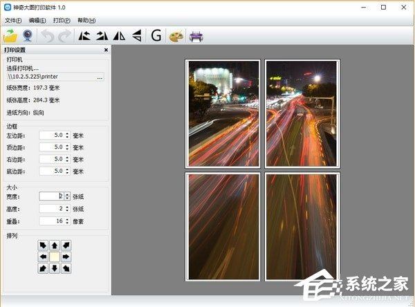 神奇大图打印软件