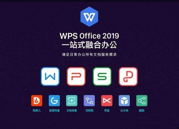WPS Office