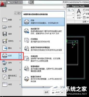 autocad2010中文版