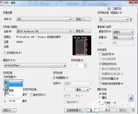 autocad2010中文版