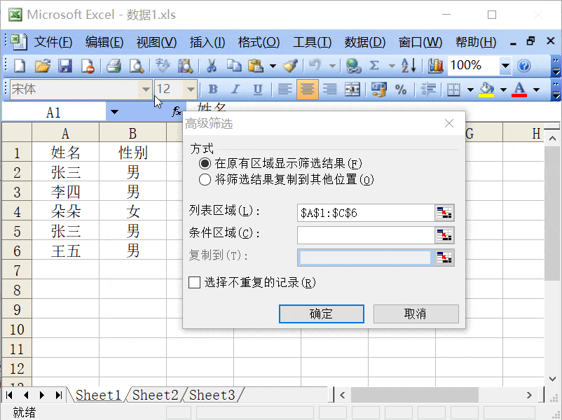 Microsoft Excel 2003