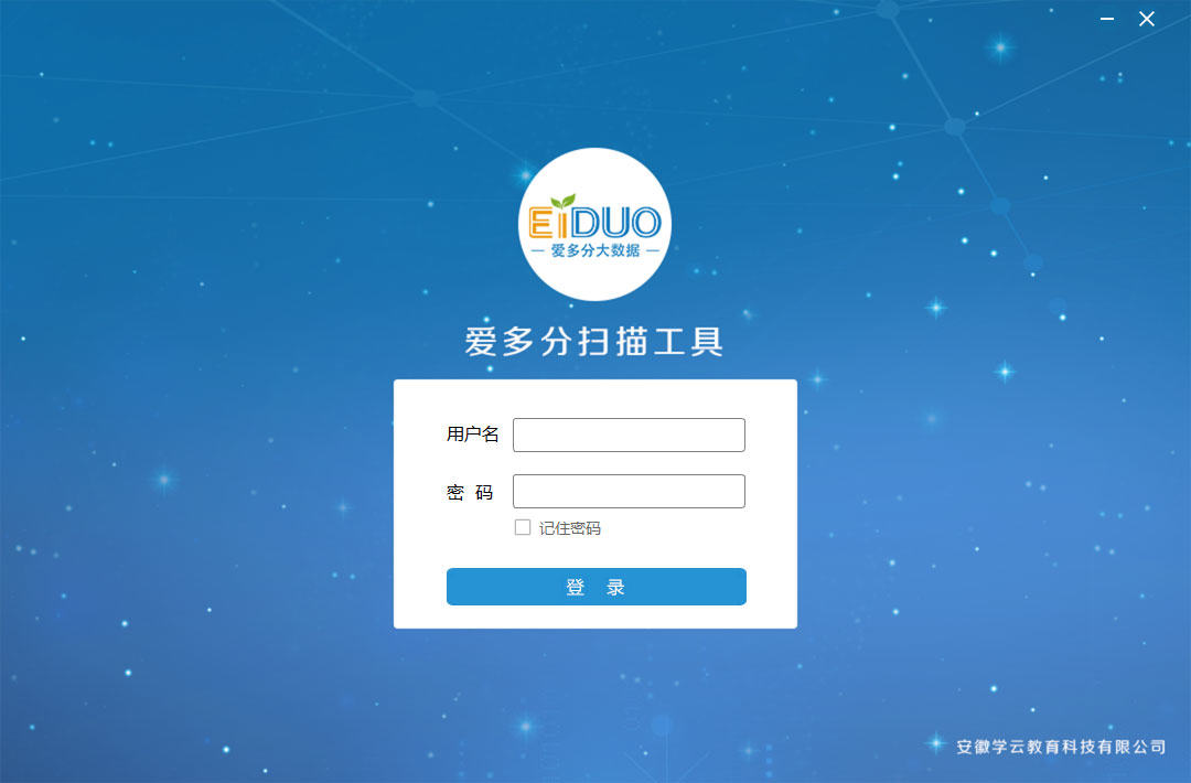 爱多分扫描工具