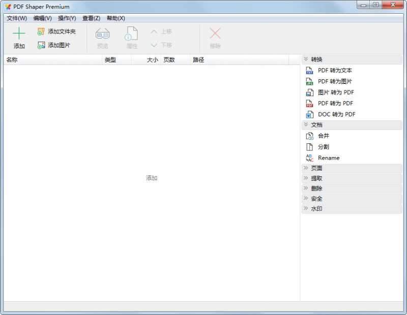 PDF Shaper Premium