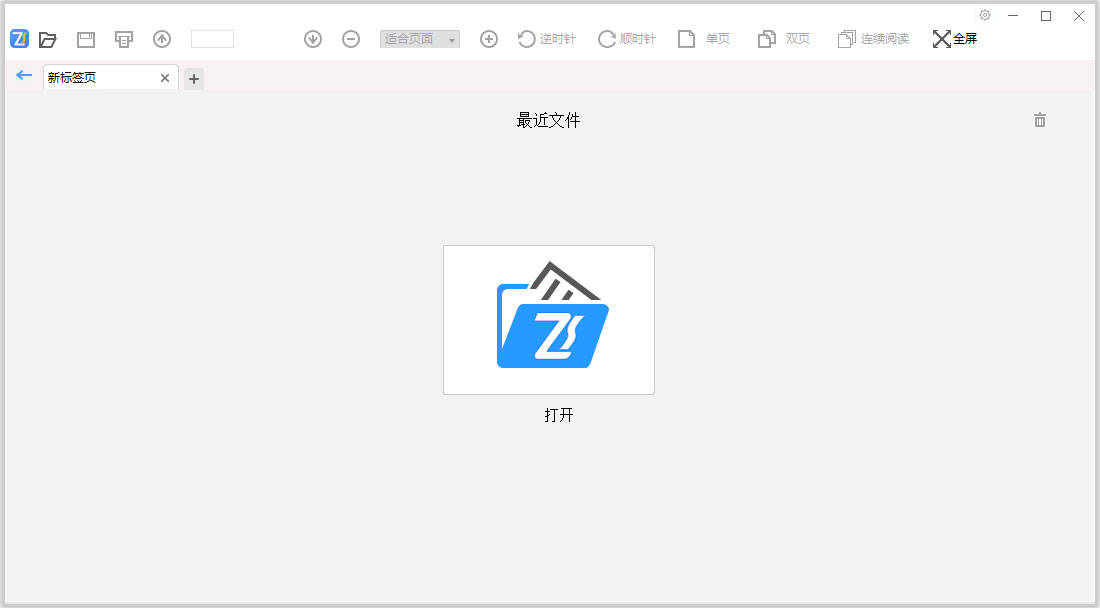 飞速PDF