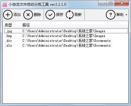 小恐龙文件自动分拣工具