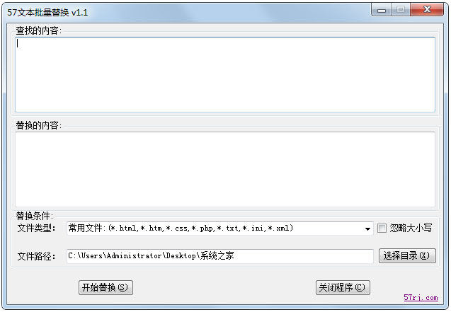 57文本批量替换