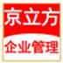 京立方业务通 V12.5 官方安装版