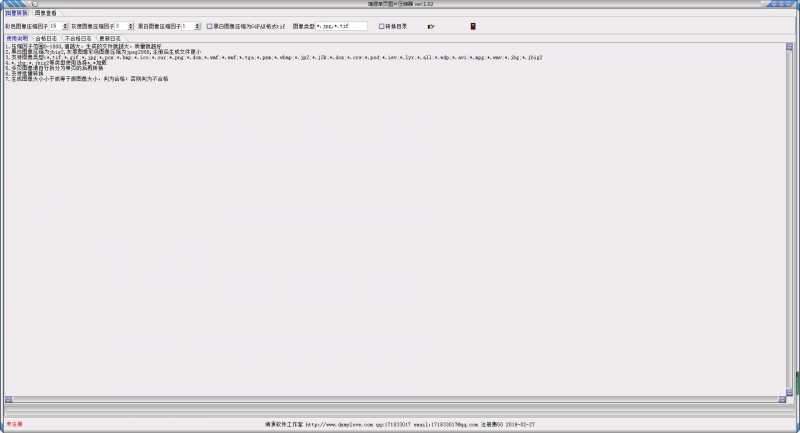 靖源单页图片压缩器
