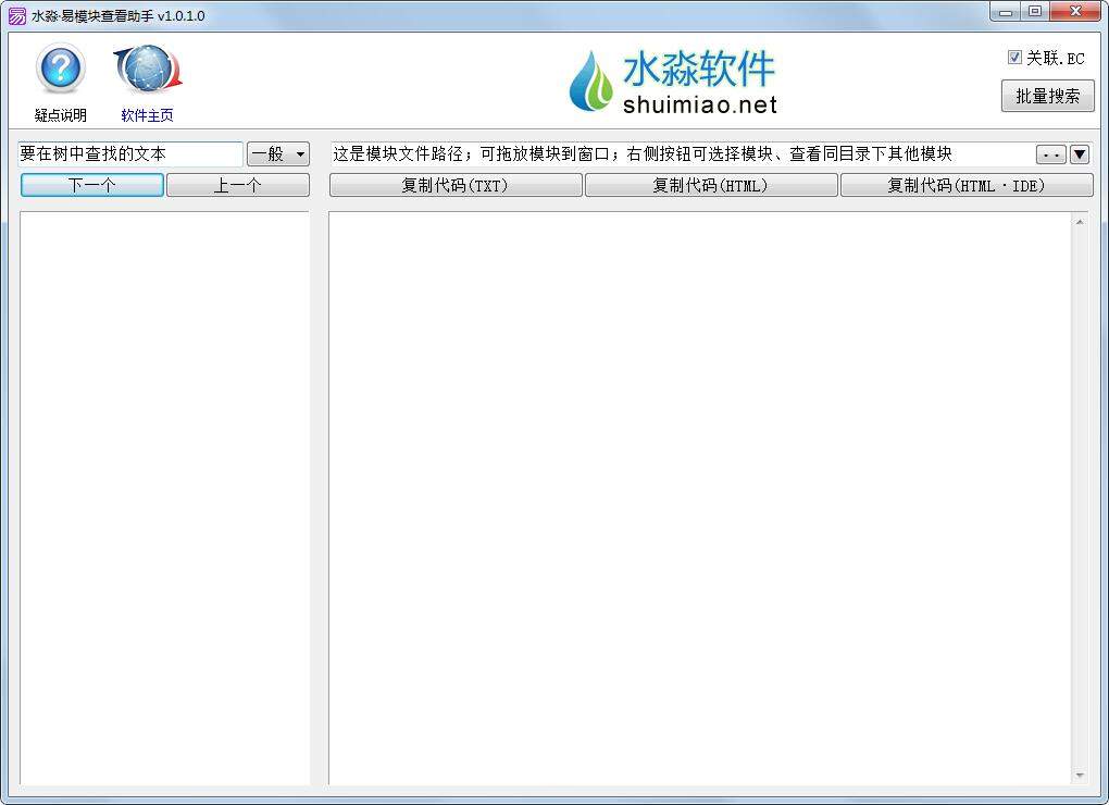 水淼易？椴榭粗