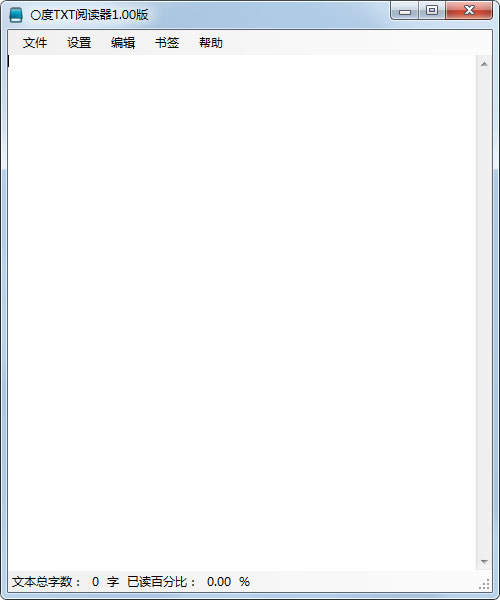 零度文本阅读器