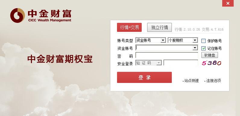 中金财富期权宝