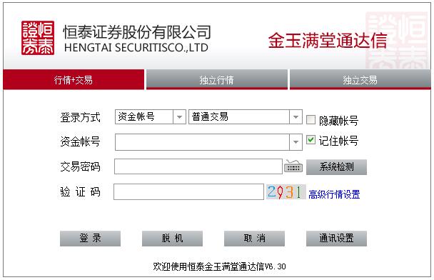 恒泰金玉满堂通达信