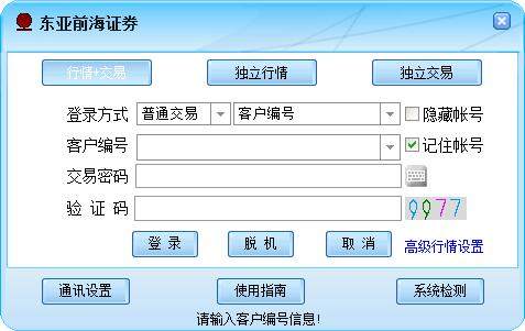 东亚前海网上交易