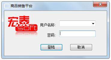 宏泰商品销售平台