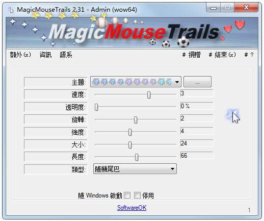 MagicMouseTrails