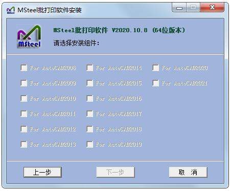 MSteel批量打印软件