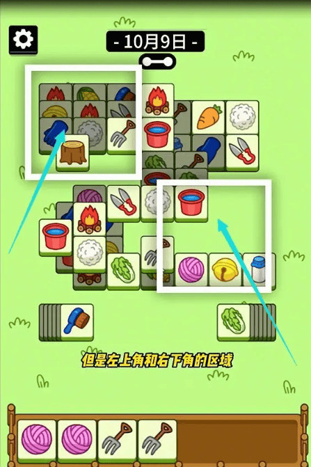 羊了个羊10.9第二关怎么过,羊了个羊10.9第二关速通攻略