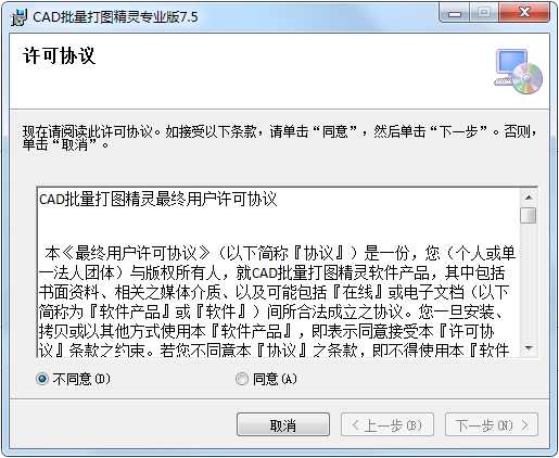 CAD批量打图精灵