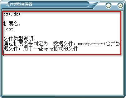 刘恒文件类型查看器