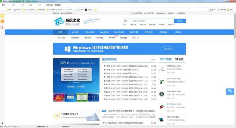 双彩飞扬gif动画制作软件