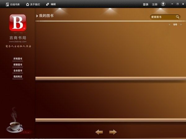 言商书局阅读器