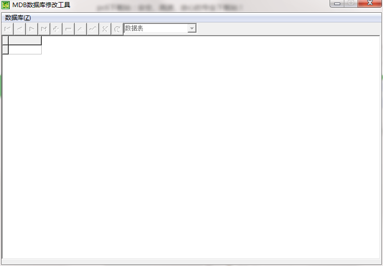 MDB数据库修改工具