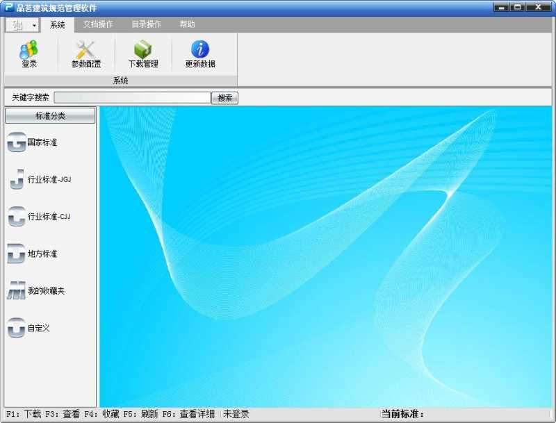 品茗建筑规范管理软件