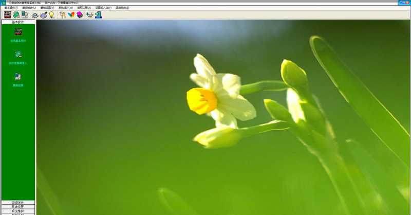 天意住院收费管理系统