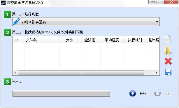 深空数字签名系统