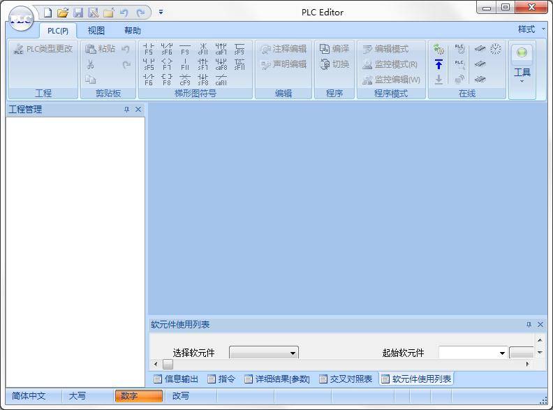 速控PLC开发软件