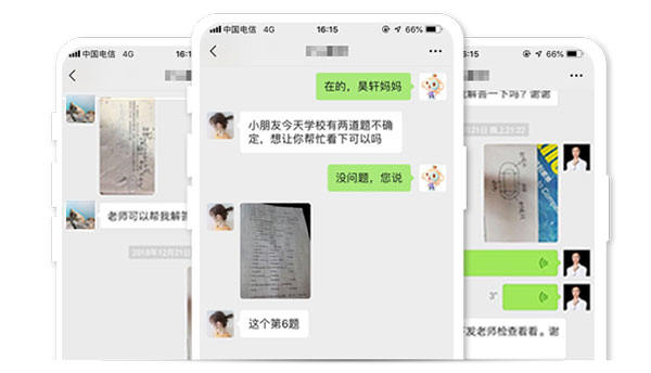 学而思网校Mac版