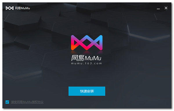 网易MuMu Mac版
