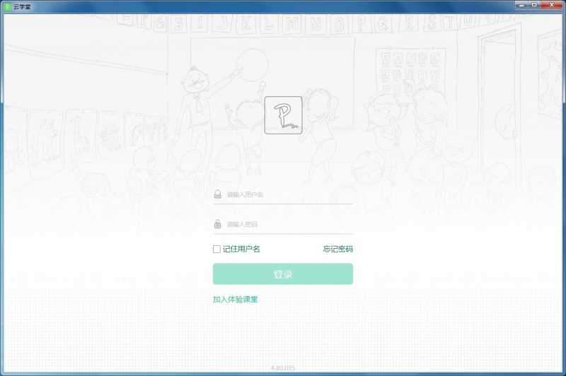 伯索云学堂老师端