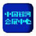 中国银河会展中心 V1.0 官方安装版
