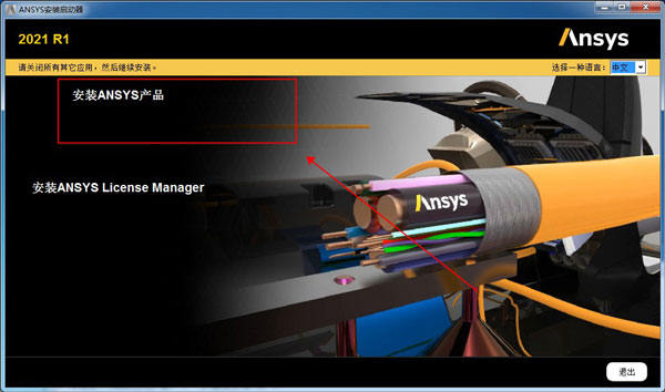 Ansys SpaceClaim 2021