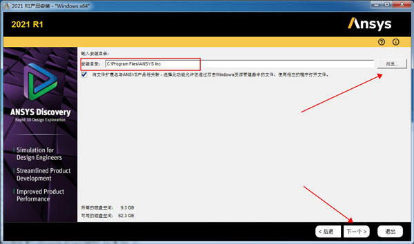 Ansys SpaceClaim 2021