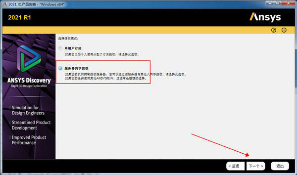 Ansys SpaceClaim 2021