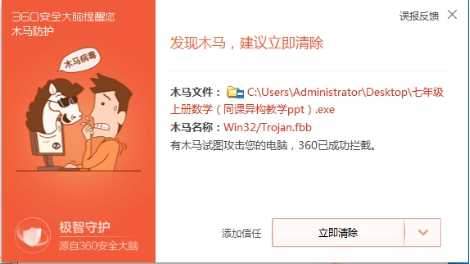 Incaseformat蠕虫病毒专杀工具