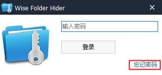 Wise Folder Hider