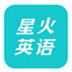 星火英语四级算分器 V1.0 绿色安装版