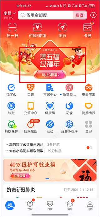 支付宝额外？ɑ袢∑