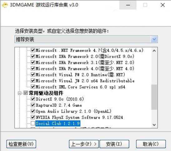 3dm游戏运行库环境包