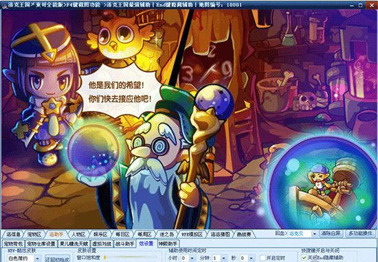 洛克王国东哥辅助